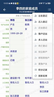 社区管理系统