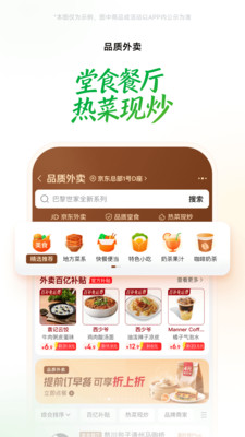 京东到家-一切可上门