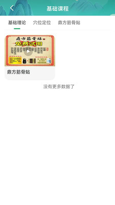 鼎方正经