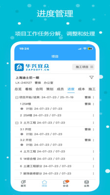 华兴宜众