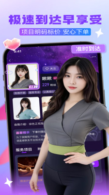 找个人-上门服务平台