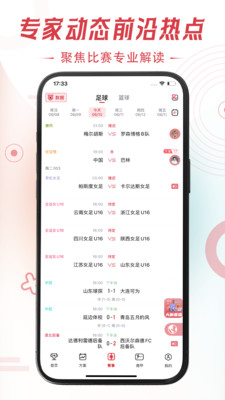 球竞