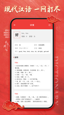 汉语大字典