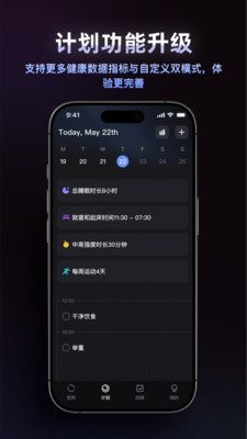 RingConn 健康