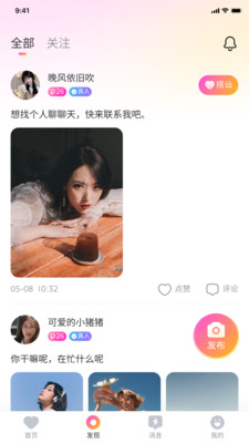 伴颜