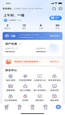 沧州银行-个人手机银行