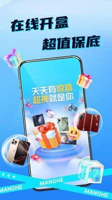 盲盒达人-惊喜好物线上开箱