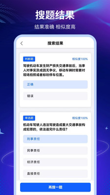 123学法减分搜题