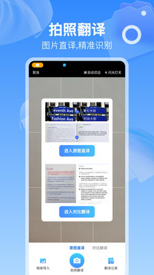 全球语音翻译-对话翻译器