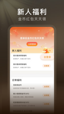 短剧来了-全网热播免费短剧全集