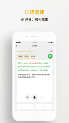 及目阅读-英语外刊精读