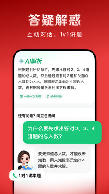 豆包爱学-高考数学满分版