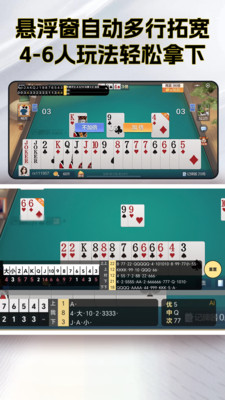 王者记牌器-全玩法AI教练