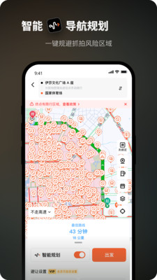 摩途-摩托车骑行地图导航