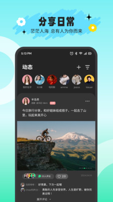 搭游-搭子搭游
