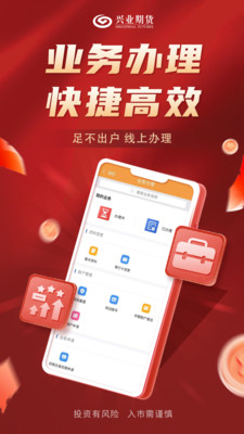 兴业期货-官方期货开户