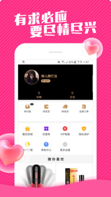 情趣店-成人用品