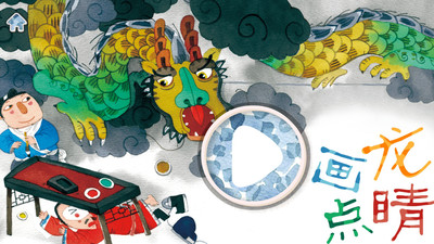天天故事