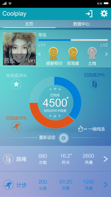 【免費醫療App】跳绳-APP點子