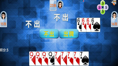 单机掼蛋