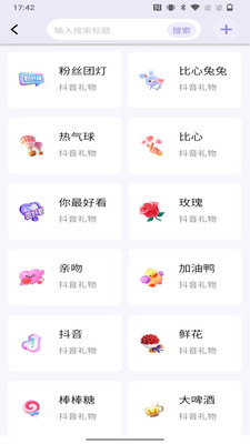 播满易-娱乐主播必备神器