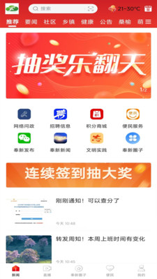 智慧奉新