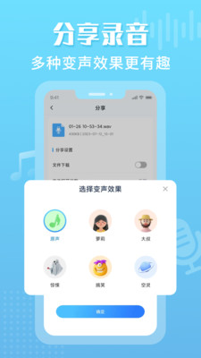 手机录音机-录音转文字