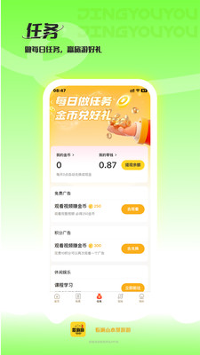 景游游