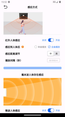 唯创声卫示
