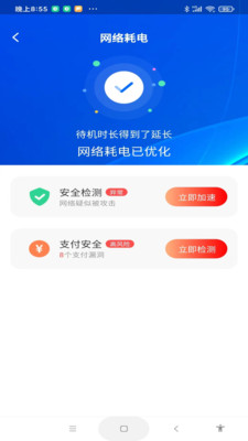 WiFi万量钥匙-WiFi管家