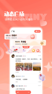 小真爱-免费相亲交友