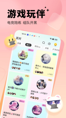 求带-游戏开黑