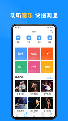 拉丁一百-专注拉丁舞的学习平台