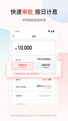 阳光消费—消费信贷分期服务