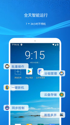云机帮