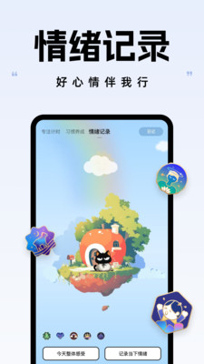 自律自强-时间管理的清单记事本