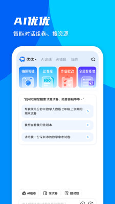菁优网-中小学AI组卷备课