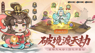 最强祖师-种田修仙