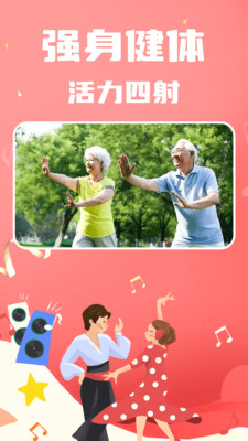 老歌广场舞
