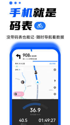 顽鹿运动-专业骑行运动社区