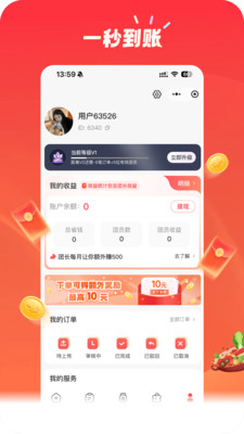 三羊惠吃