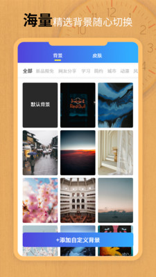 翻页锁屏时钟