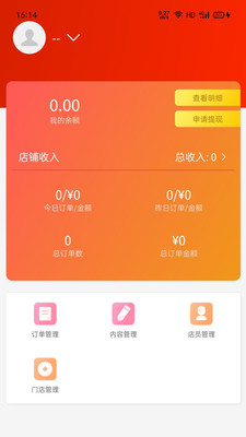 普创汇商家版-互生经济平台
