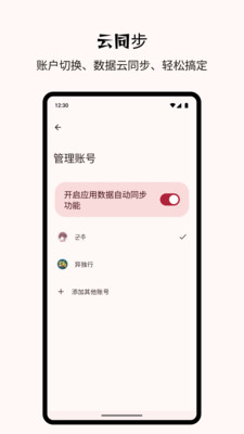 Billbook-简约快速的收支记账本