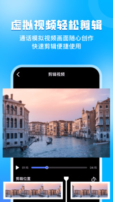 指尖虚拟摄像头-视频通话模拟