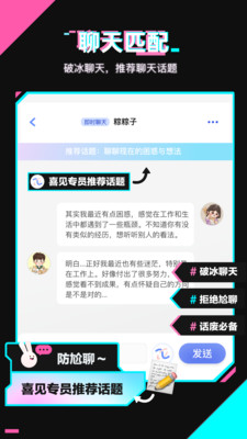 喜见-升学求职咨询的聊天树洞