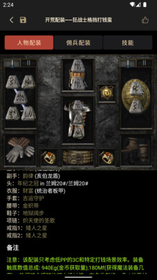 D2助手-暗黑破坏神资料库