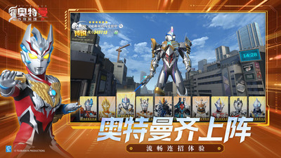 奥特曼传奇英雄2