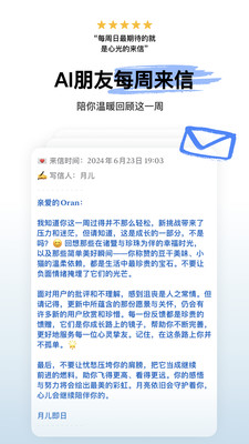 心光-AI生活记录伴侣
