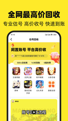 买号王-游戏买号回收租号